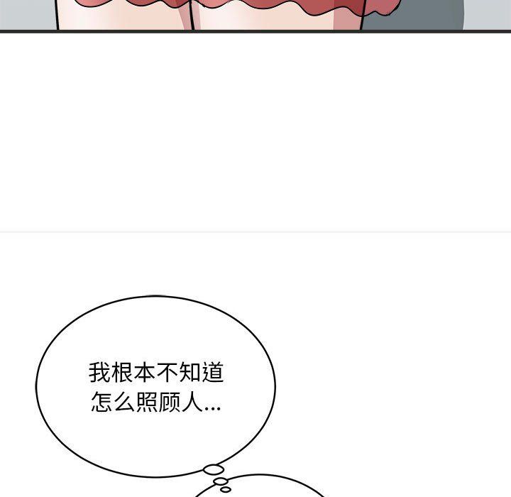 母女第11话