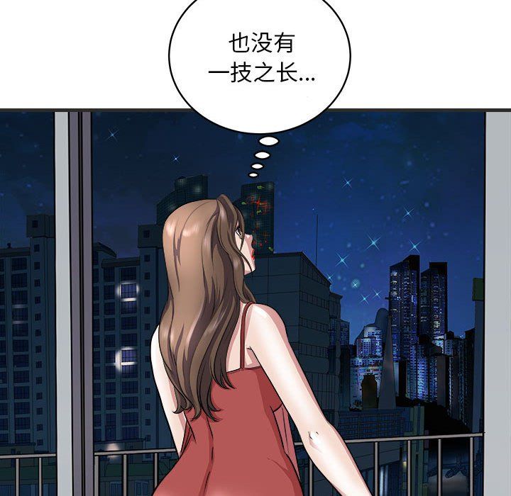 母女第11话