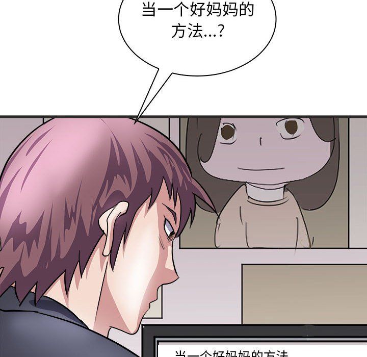 母女第11话