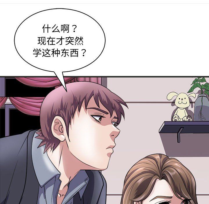 母女第11话