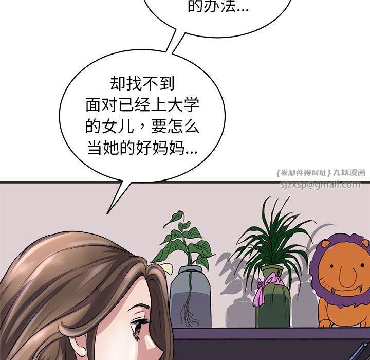 母女第11话