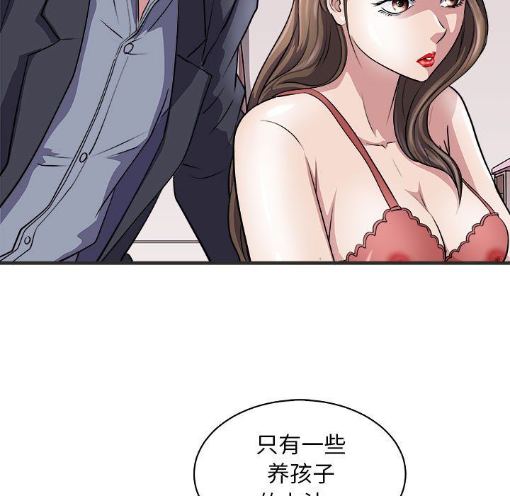 母女第11话