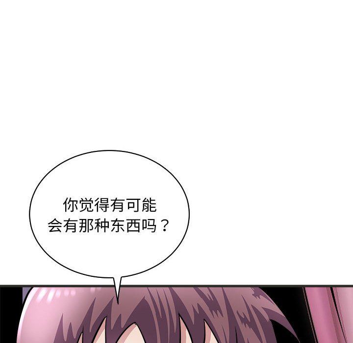 母女第11话