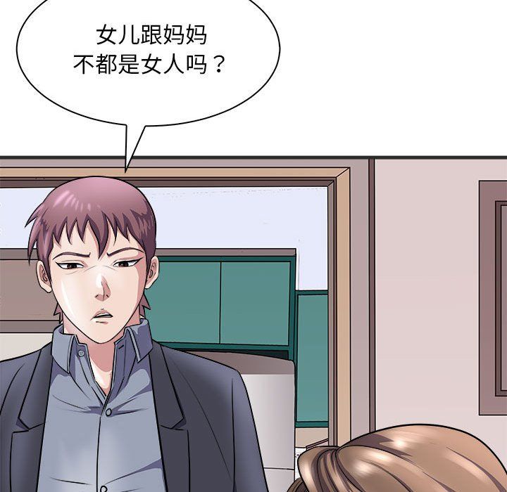 母女第11话