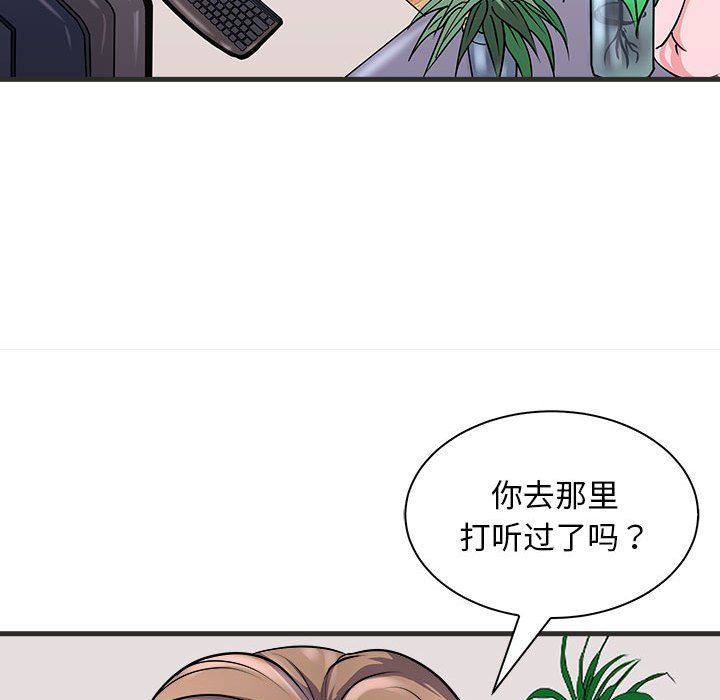 母女第11话