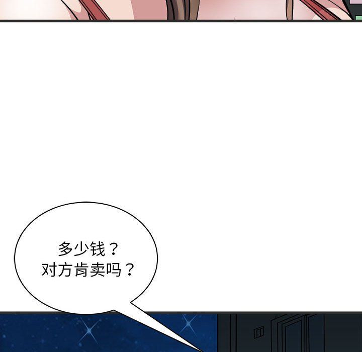 母女第11话