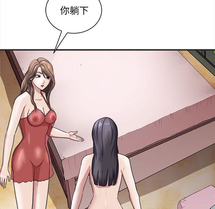 母女第11话
