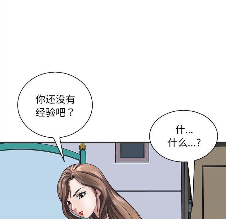 母女第11话