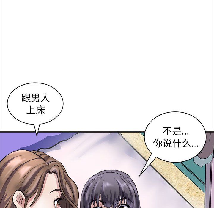 母女第11话