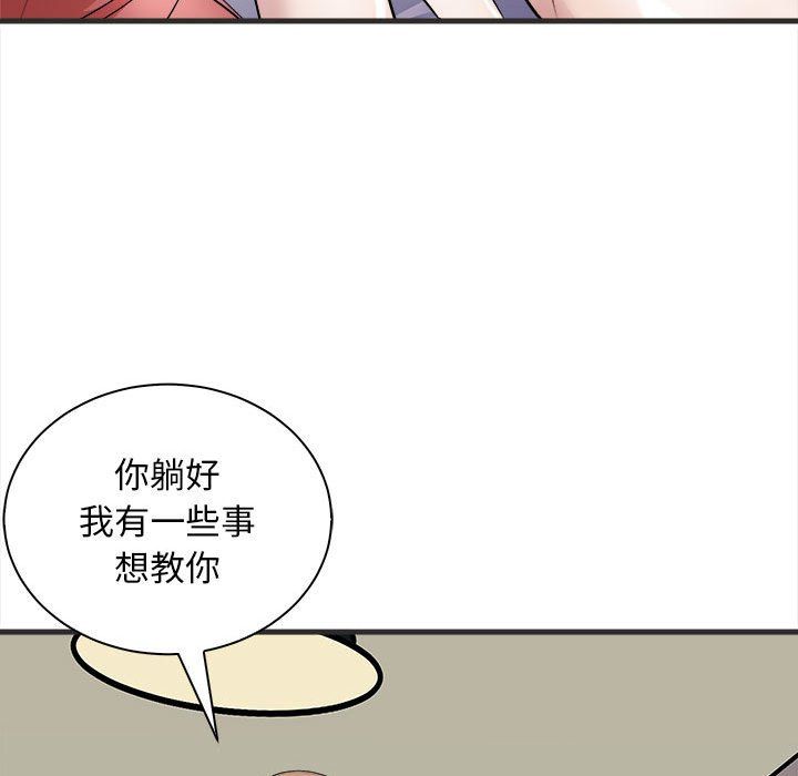 母女第11话