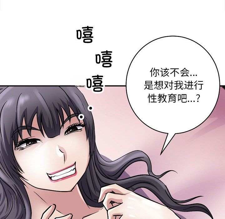 母女第11话