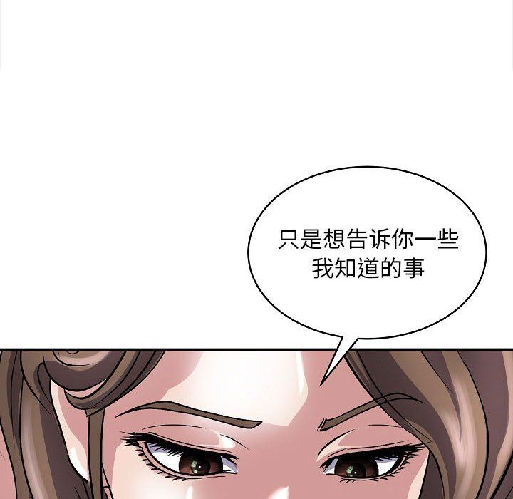 母女第11话