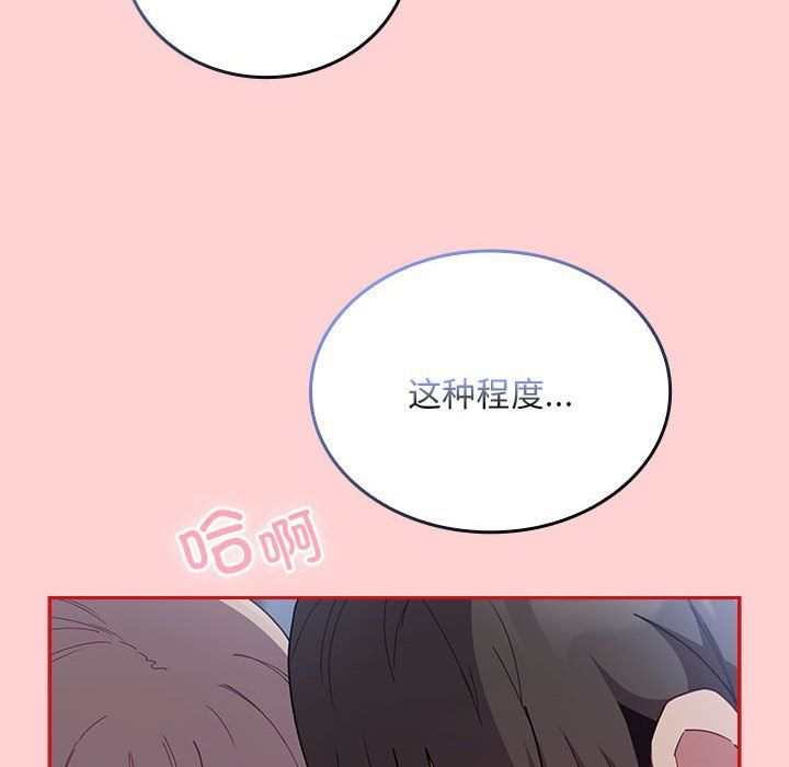 不请自来的未婚妻第91话