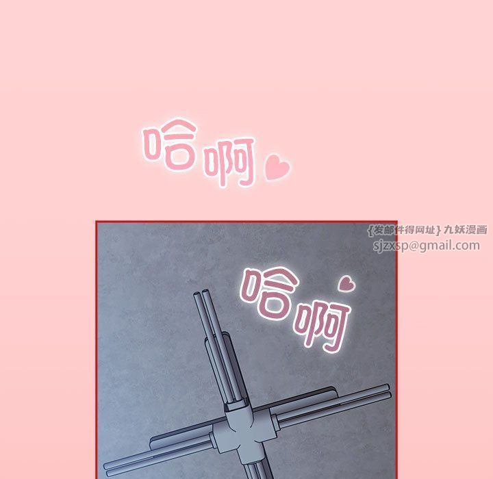 不请自来的未婚妻第91话