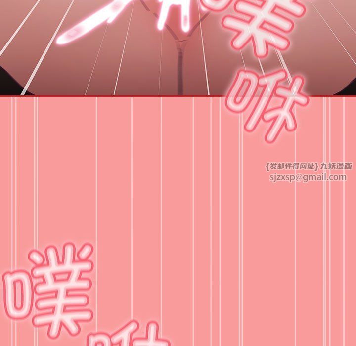 不请自来的未婚妻第91话