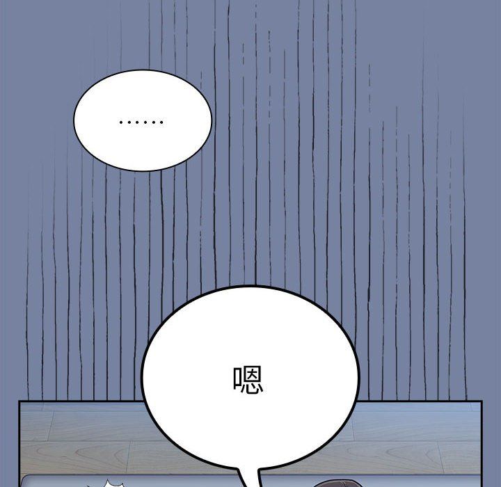 不请自来的未婚妻第91话