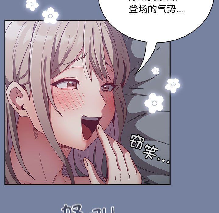 不請自來的未婚妻第91話