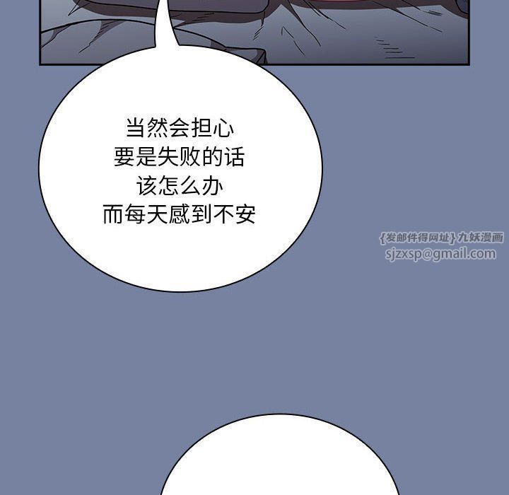 不请自来的未婚妻第91话
