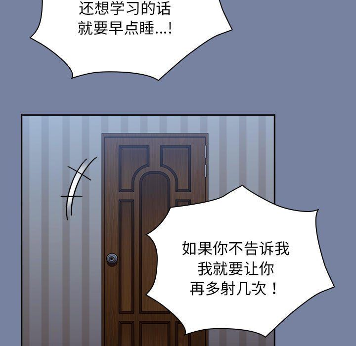 不请自来的未婚妻第91话