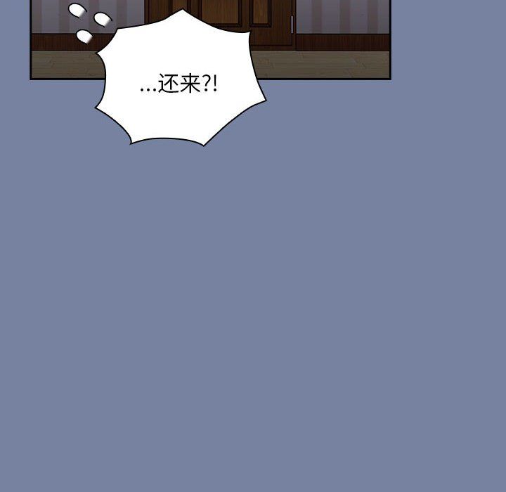 不请自来的未婚妻第91话