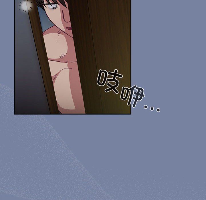 不请自来的未婚妻第91话