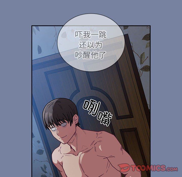 不请自来的未婚妻第91话