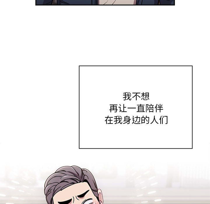 不请自来的未婚妻第91话