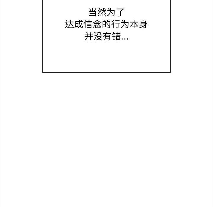 不請自來的未婚妻第91話