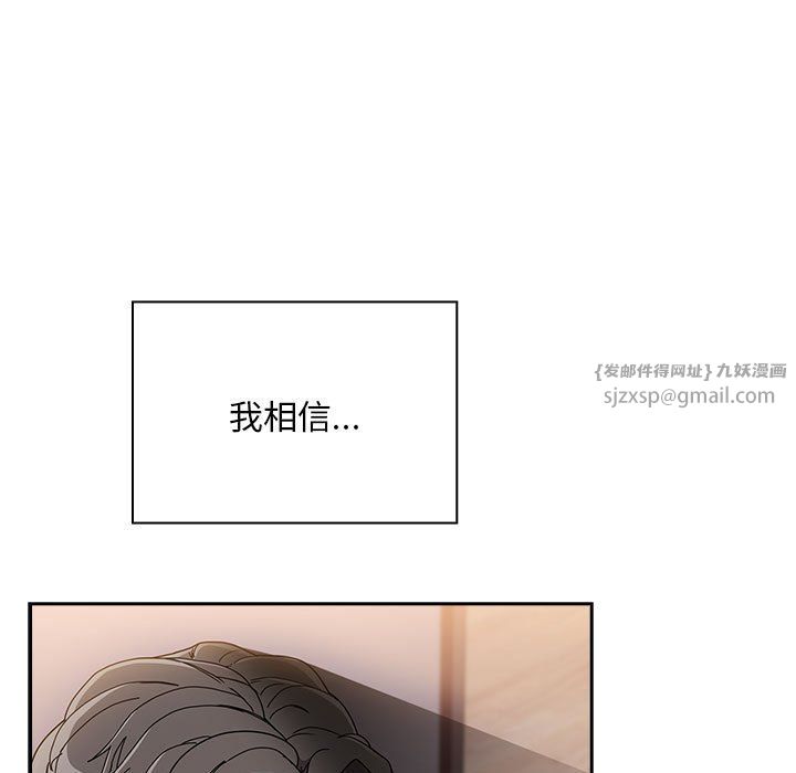 不请自来的未婚妻第91话