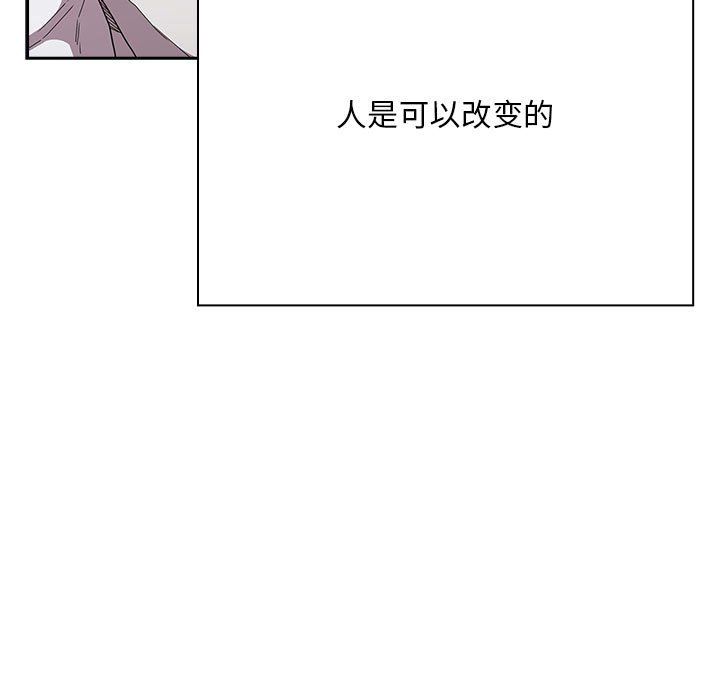 不請自來的未婚妻第91話