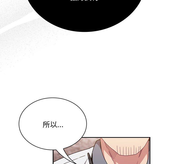 不请自来的未婚妻第91话