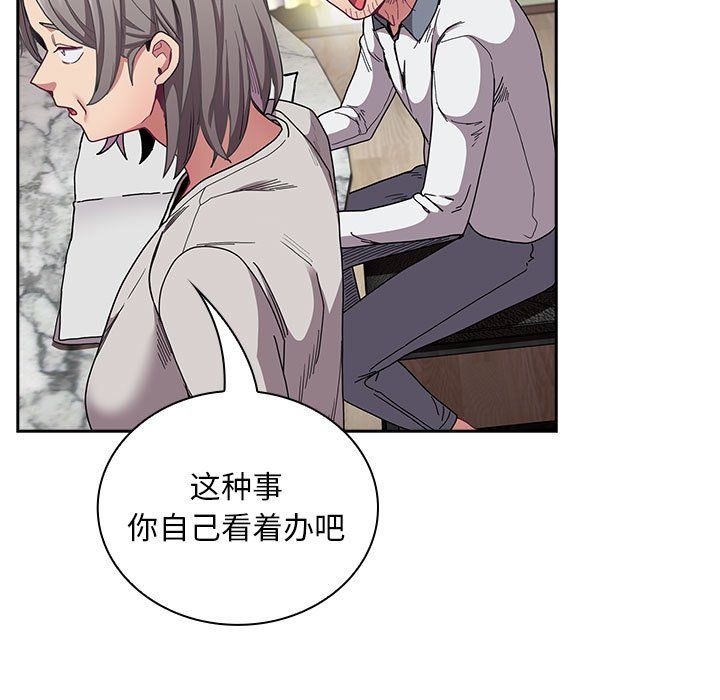 不请自来的未婚妻第91话