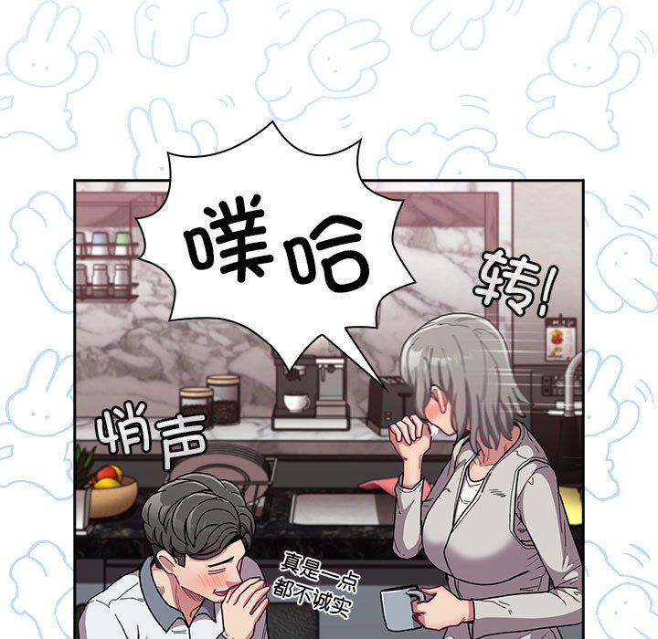 不请自来的未婚妻第91话