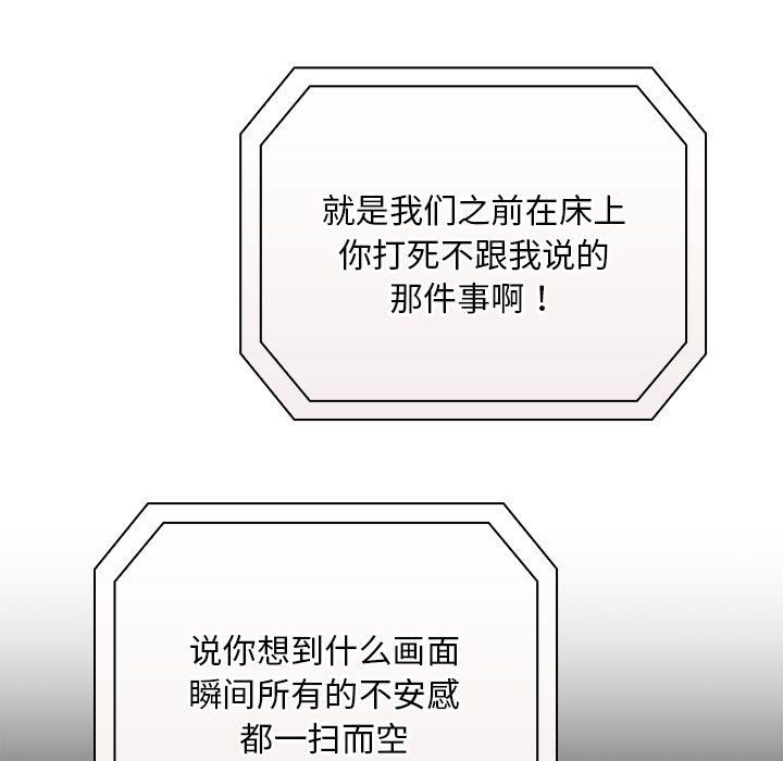 不请自来的未婚妻第91话