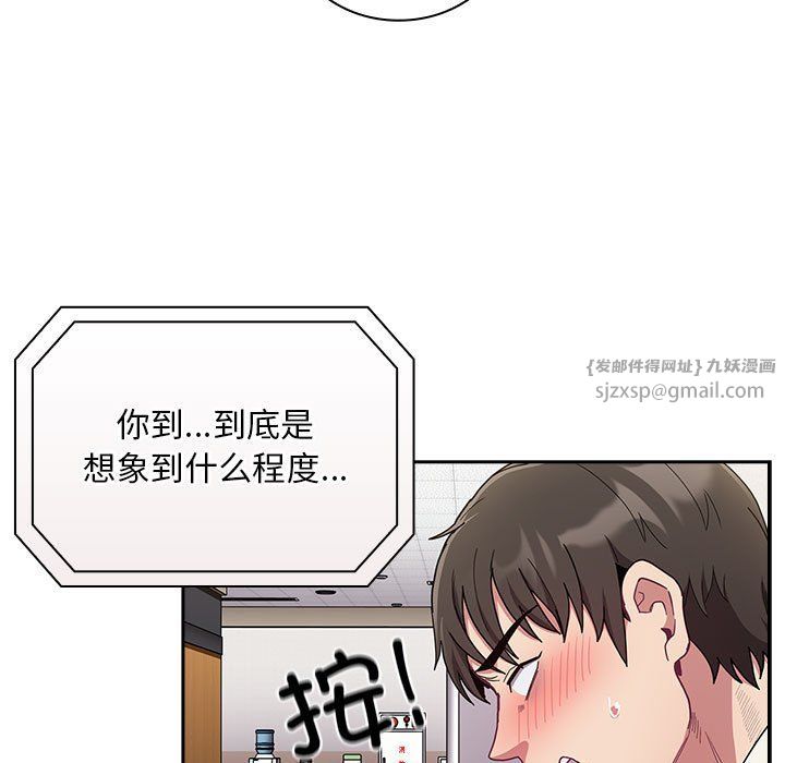 不请自来的未婚妻第91话