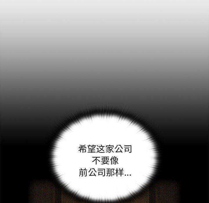 不请自来的未婚妻第91话