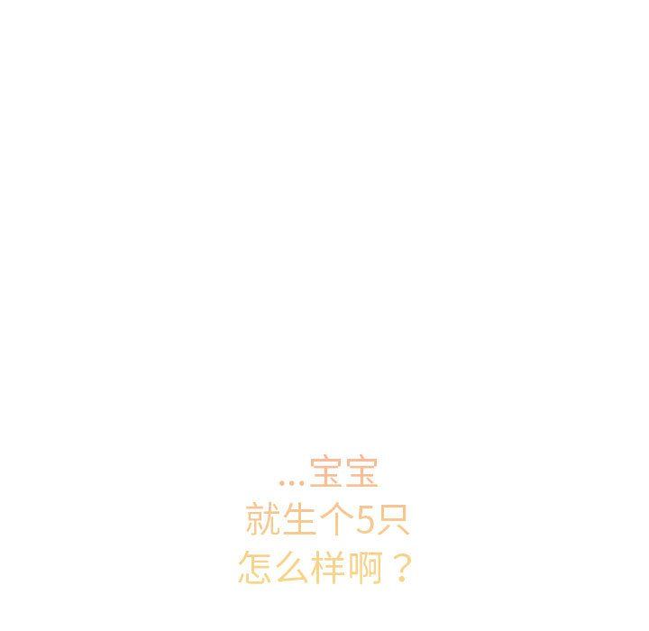 不请自来的未婚妻第91话