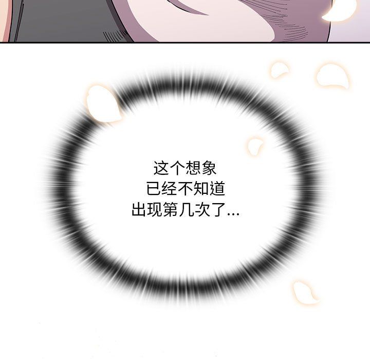 不请自来的未婚妻第91话