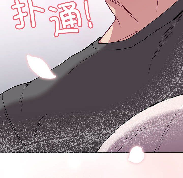 不請自來的未婚妻第91話