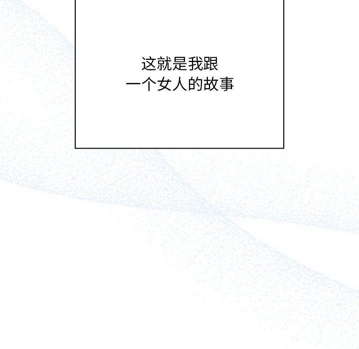 不请自来的未婚妻第91话
