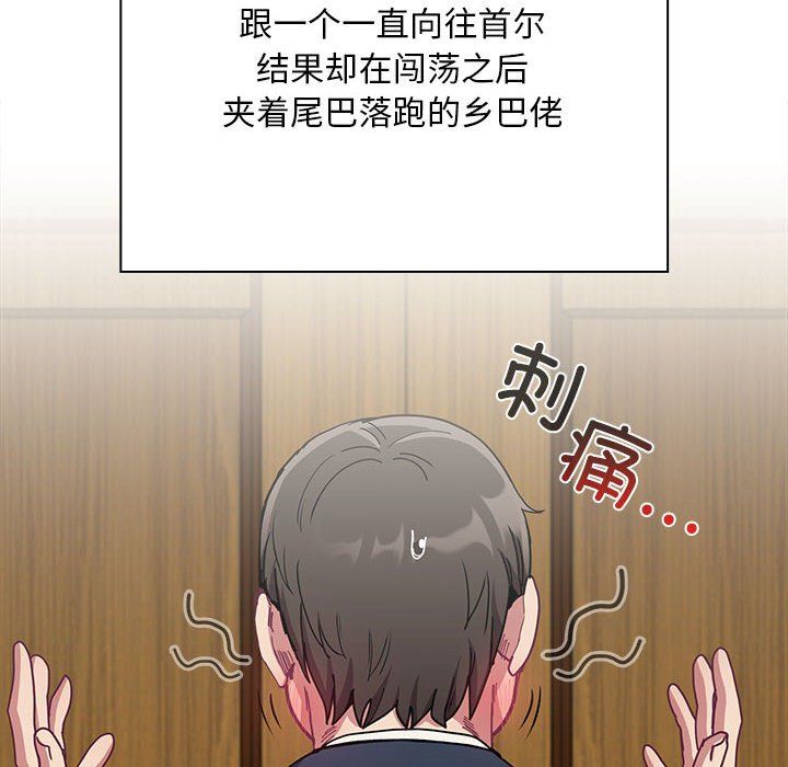 不请自来的未婚妻第91话