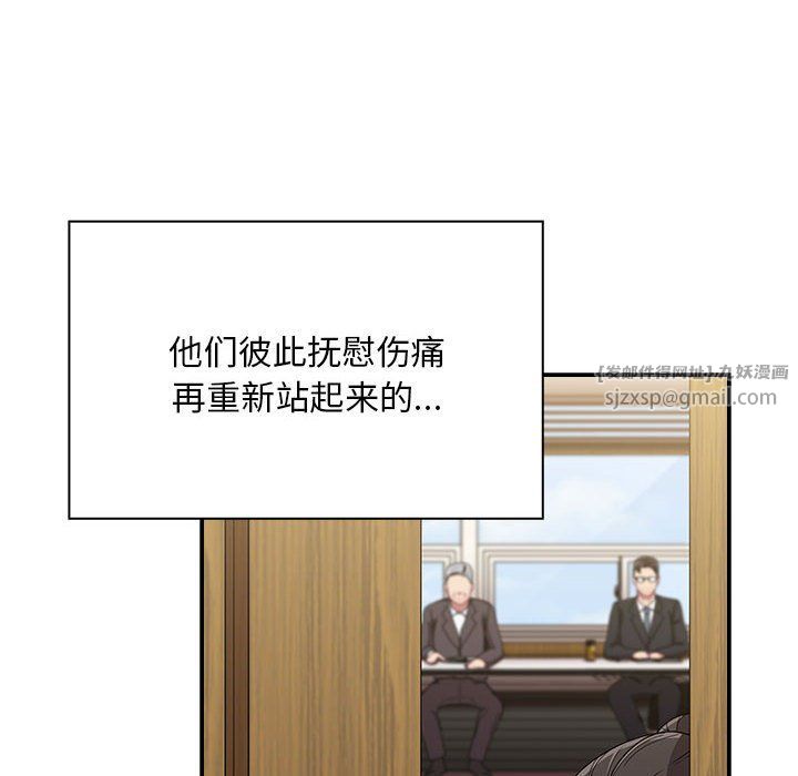 不请自来的未婚妻第91话