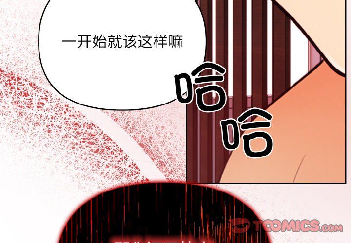 情侣游戏第7话