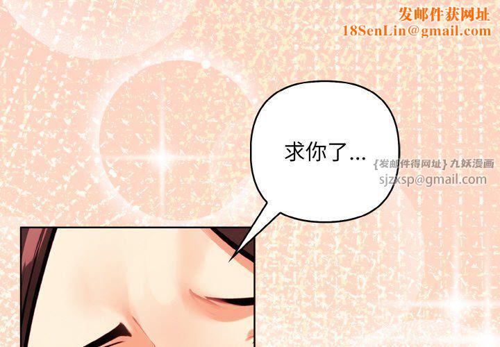 《情侣游戏》第7话