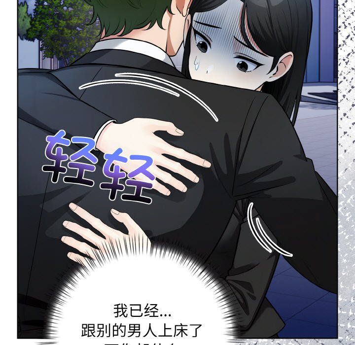 情侣游戏第7话