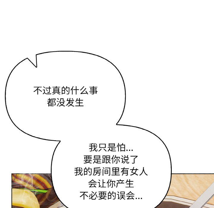 情侣游戏第7话