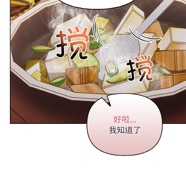 情侣游戏第7话