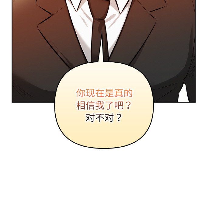 情侣游戏第7话