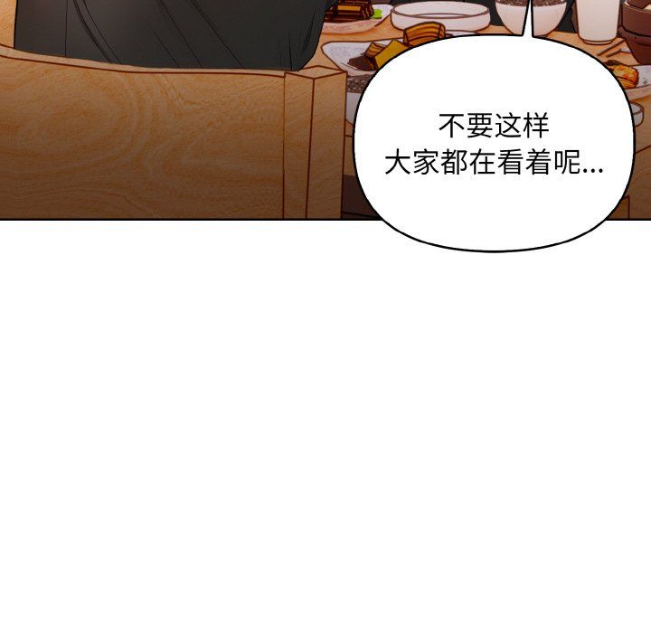 情侣游戏第7话