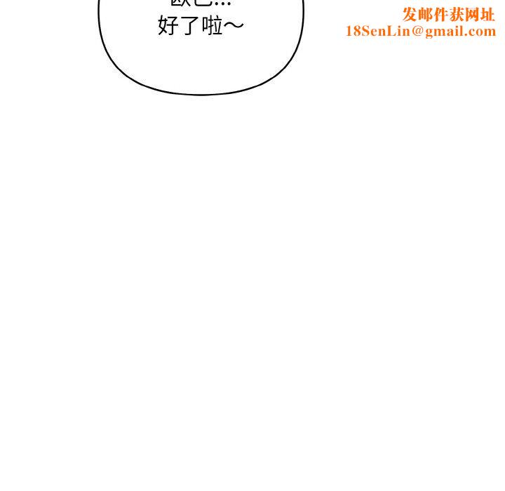 情侣游戏第7话